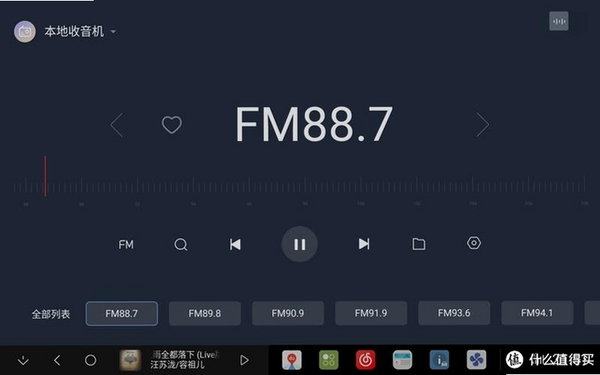 FM收音机运行截图
