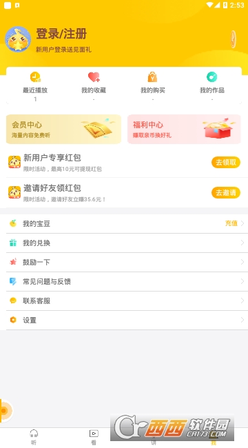 亲宝听app 亲宝听app