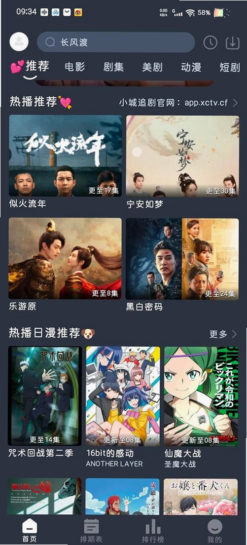 影视大全免费运行截图