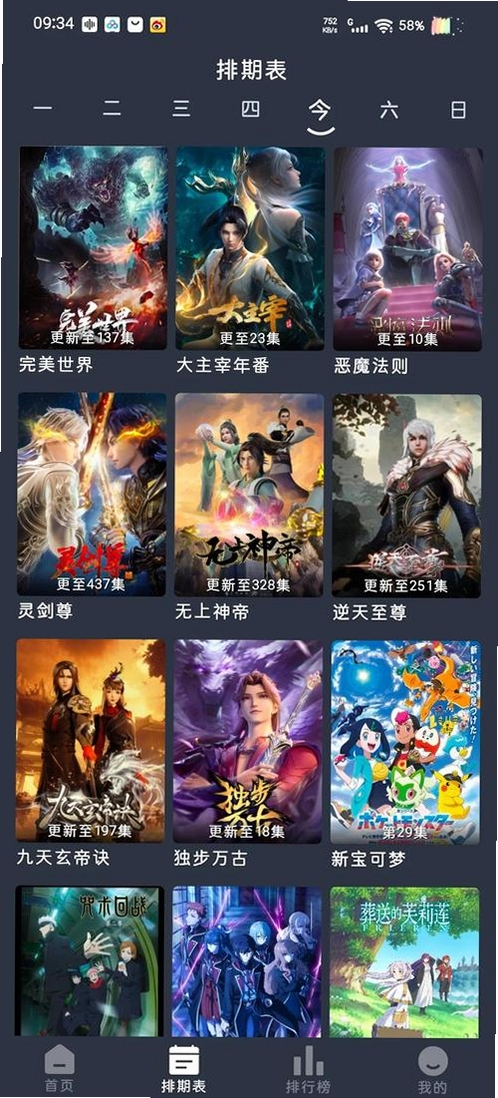 影视大全免费运行截图