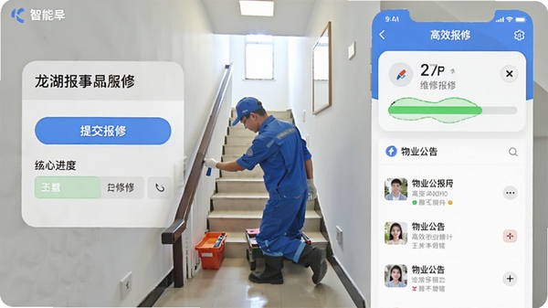 ����APP������ҵ��������ͼ��չʾ���±��޹��ܣ�ҳ�������ύ���޵İ�ť��ά�޽���������ҵ�����б�������Ϊ������С��¥����ά����Ա���ڹ���������ɫ�����������ָ�Ч���ĵķ��񳡾���