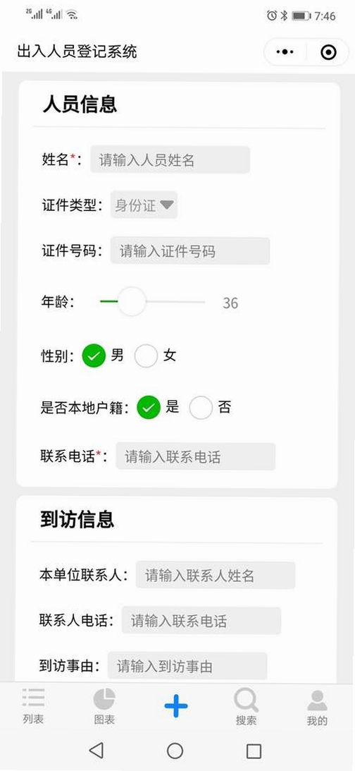 ����APP �ÿ�ͨ�� ʹ��