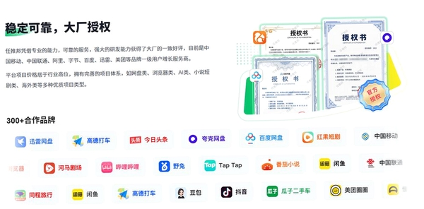 任推邦 下载安装教程