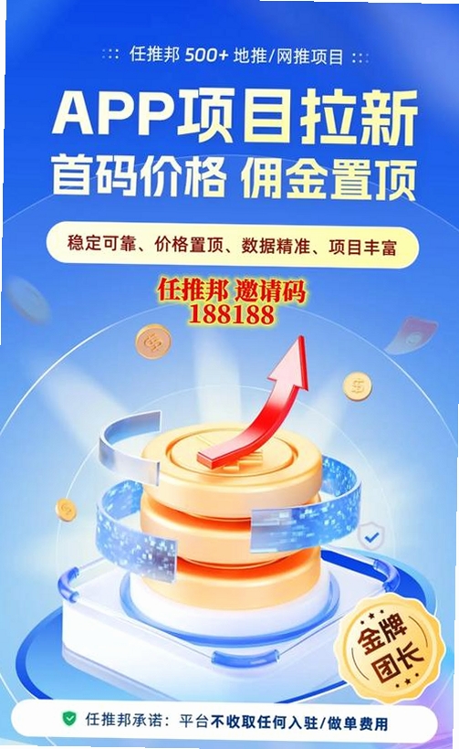 任推邦运行截图