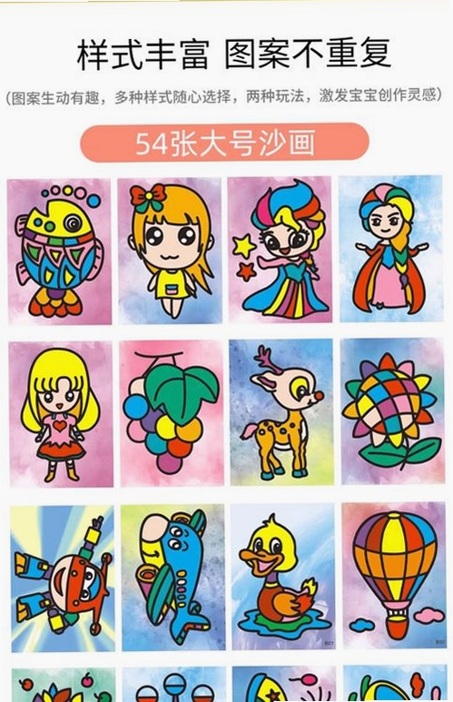 点点沙画最新版