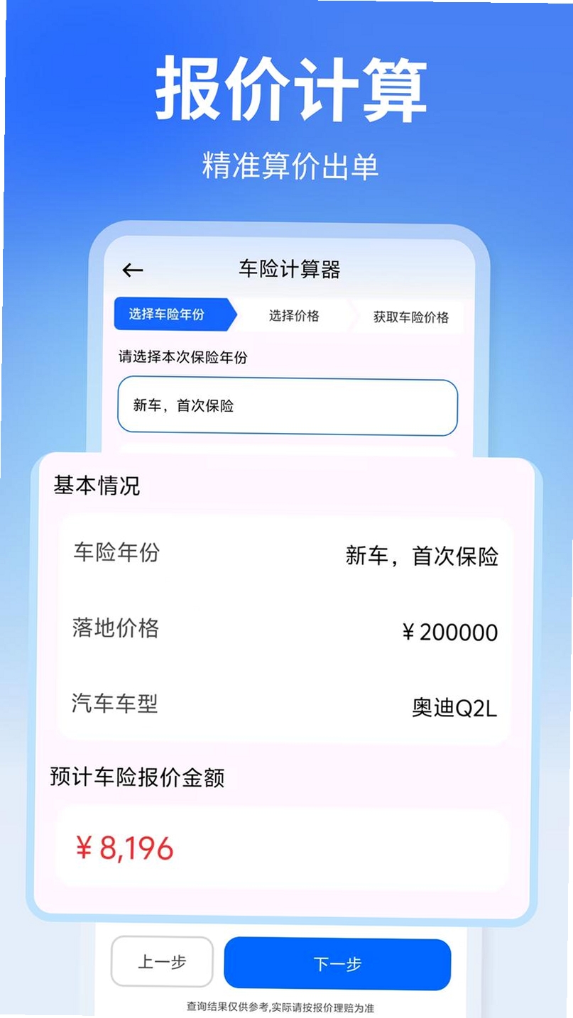 ���ռ۸�ȶԲ����н�ͼ
