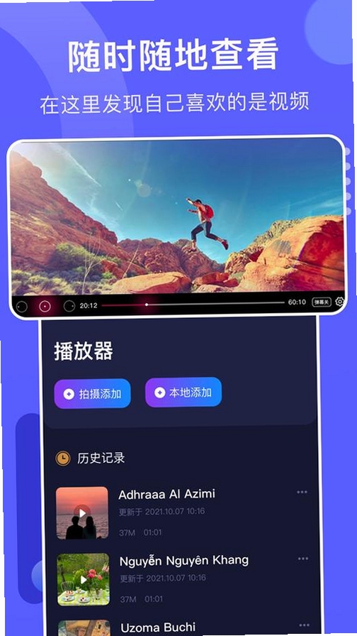 芙蓉视频播放器运行截图