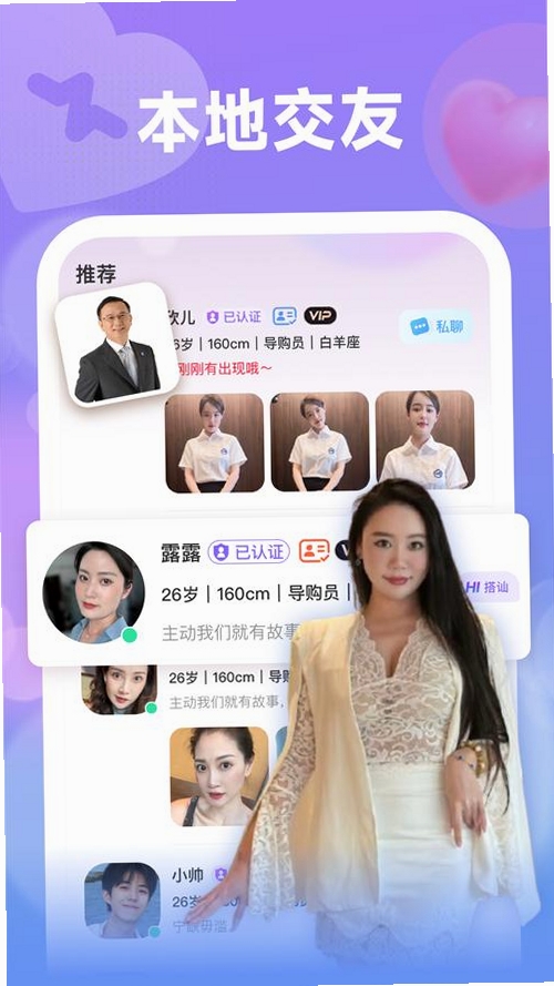情伴运行截图