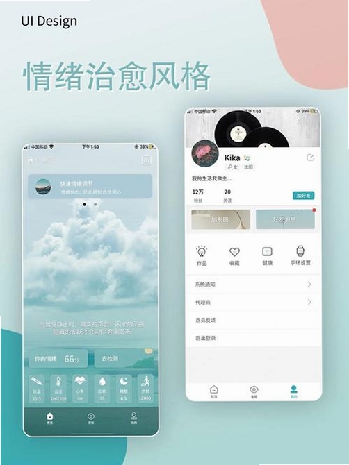 情伴运行截图