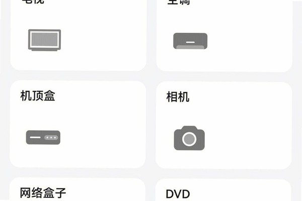 万能遥控空调通配运行截图