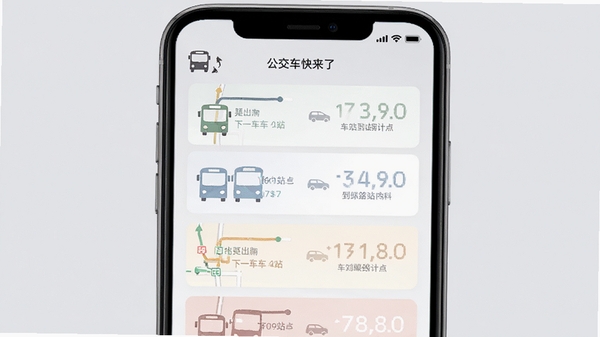 手机界面展示收藏夹列表,包含多条常用公交线路与站点卡片,每条卡片显示下一班车到站倒计时,界面风格扁平化,色彩柔和,背景为浅灰色,突出“公交车快来了”的收藏与提醒功能。
