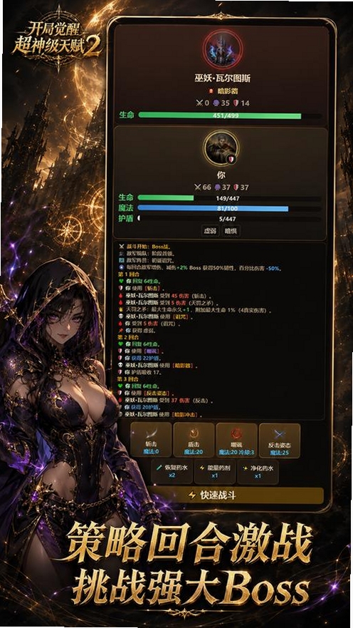 开局觉醒超神级天赋2运行截图