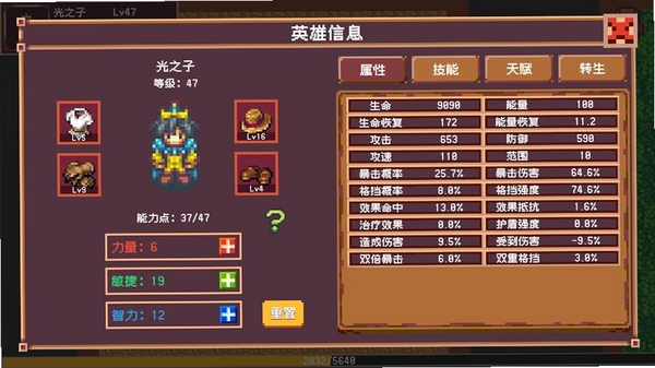 开局觉醒超神级天赋2运行截图