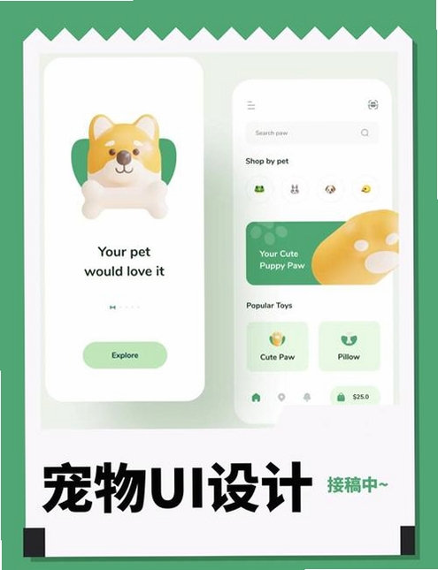 爱犬运行截图