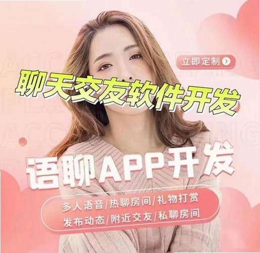 同城情友运行截图