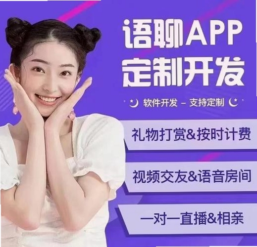 同城情友运行截图