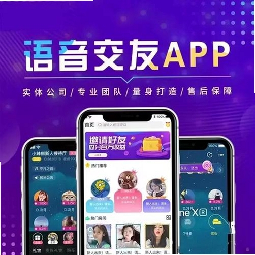 同城情友运行截图