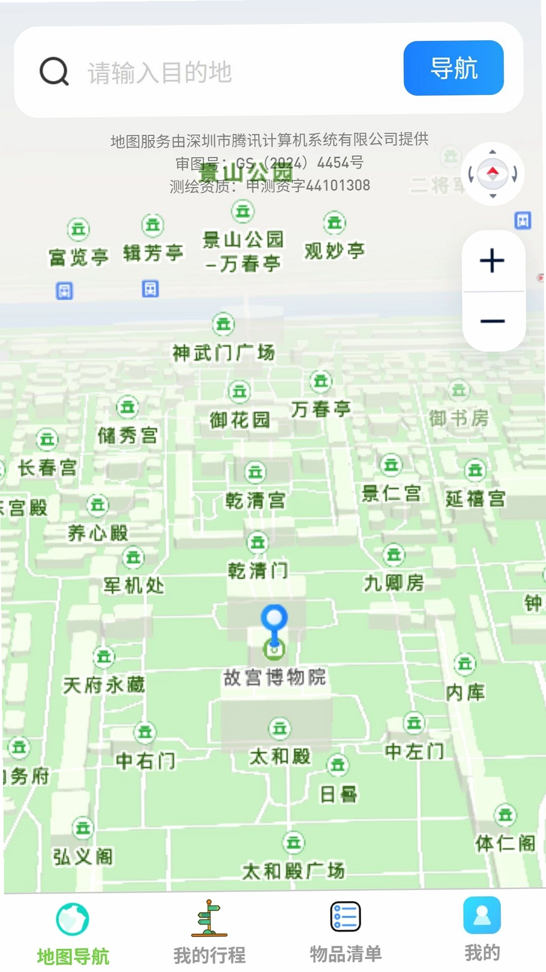 ��;���ǵ������н�ͼ