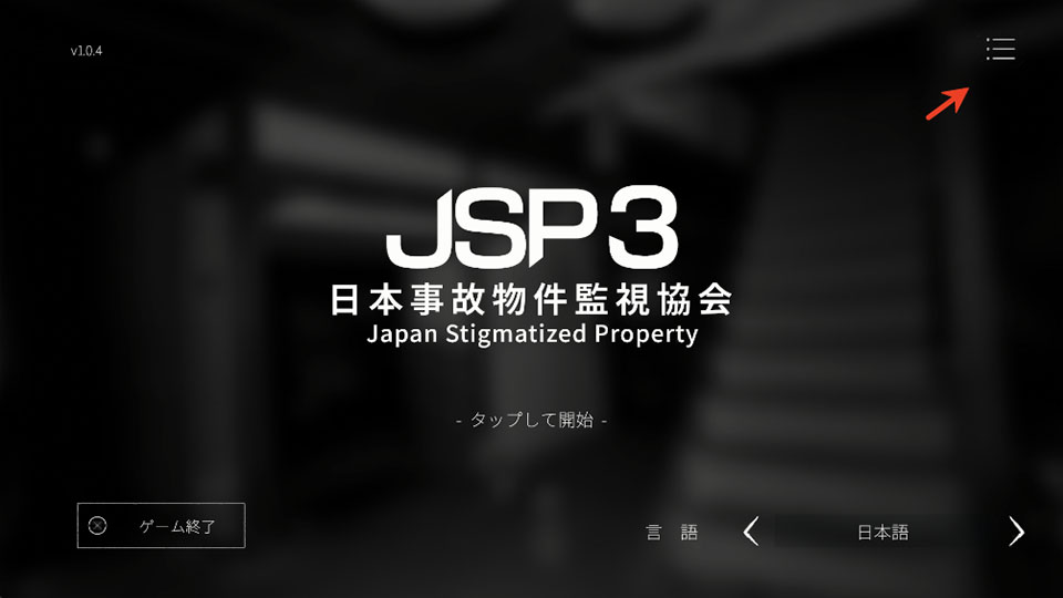 日本事故物件监视协会3 日本事故物件监视协会3