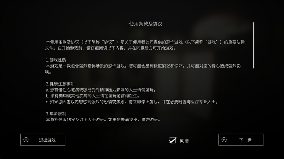 日本事故物件监视协会3 日本事故物件监视协会3