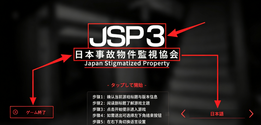 日本事故物件监视协会3 日本事故物件监视协会3