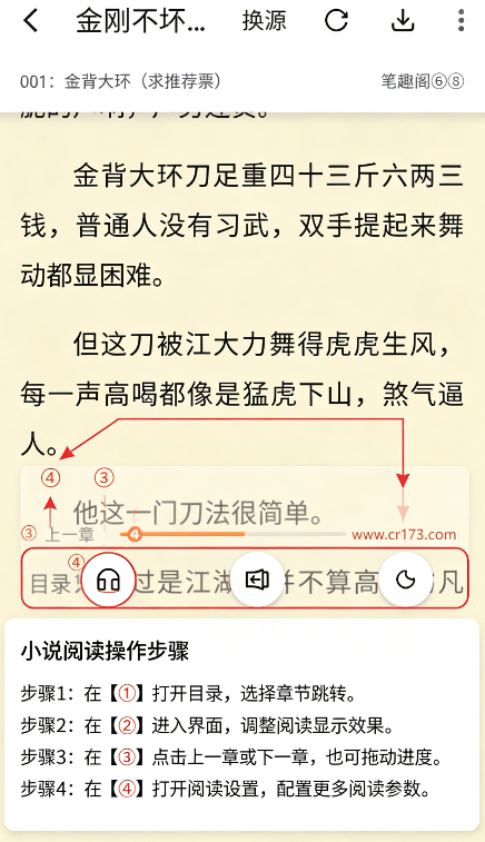 桔子免费小说 桔子免费小说