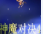 ��ħ�Ծ�4����ͼ��