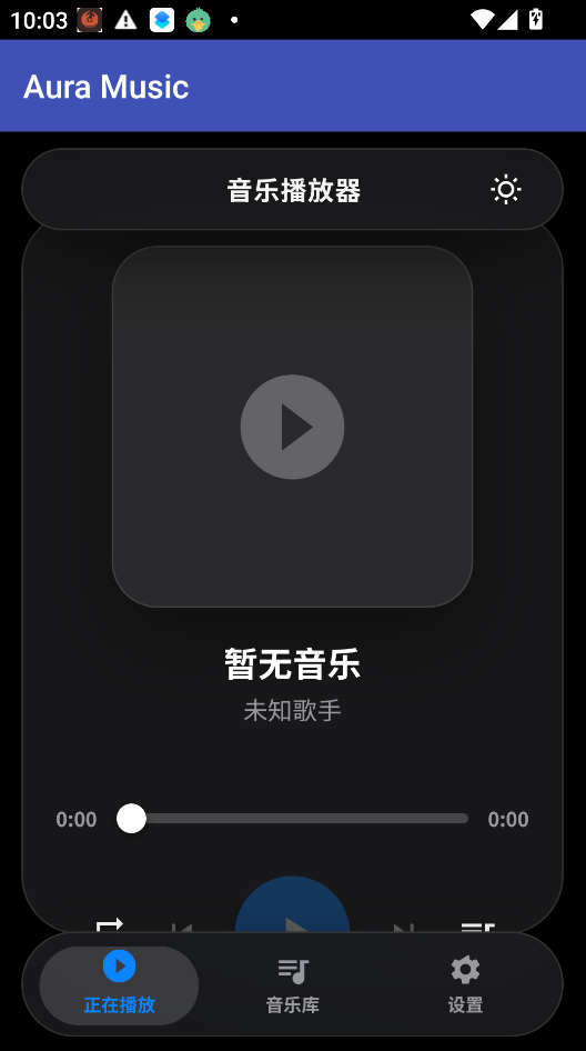 Aura Music下载最新版运行截图