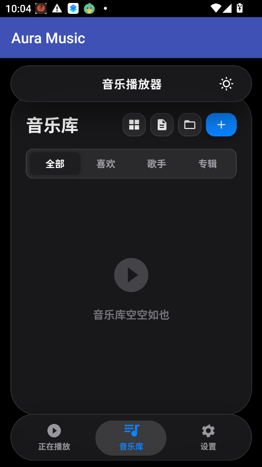 Aura Music下载最新版运行截图