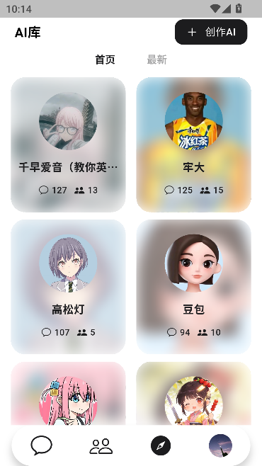 ����AI���н�ͼ