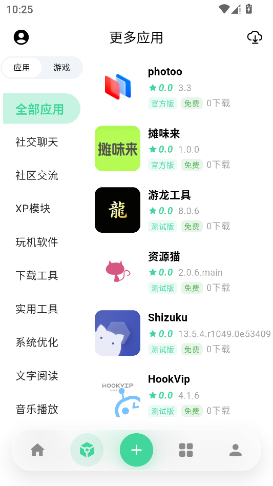奇异应用运行截图