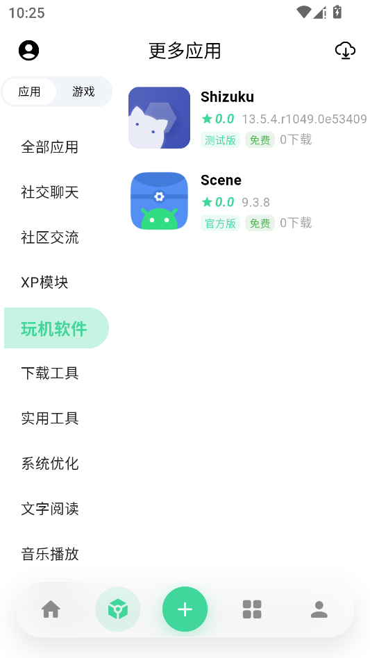 奇异应用运行截图
