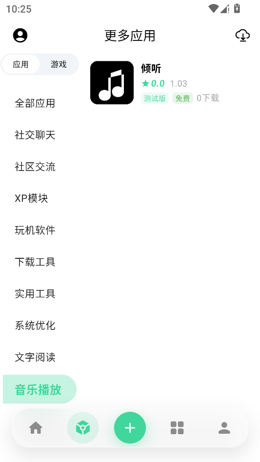 奇异应用运行截图