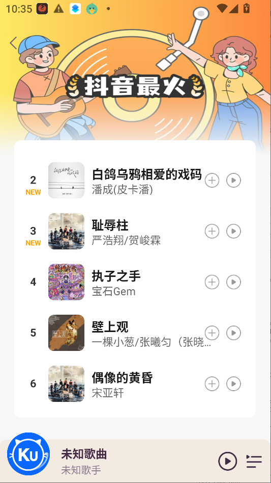 酷喵音乐播放器app官方版运行截图