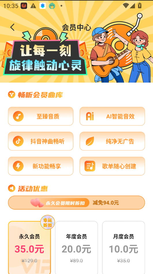 酷喵音乐播放器app官方版运行截图