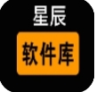 星辰资料库v17.1安卓资源聚合工具