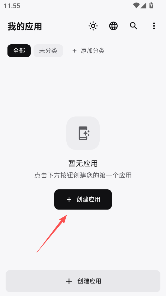 WebToApp���н�ͼ