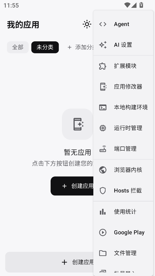 WebToApp���н�ͼ