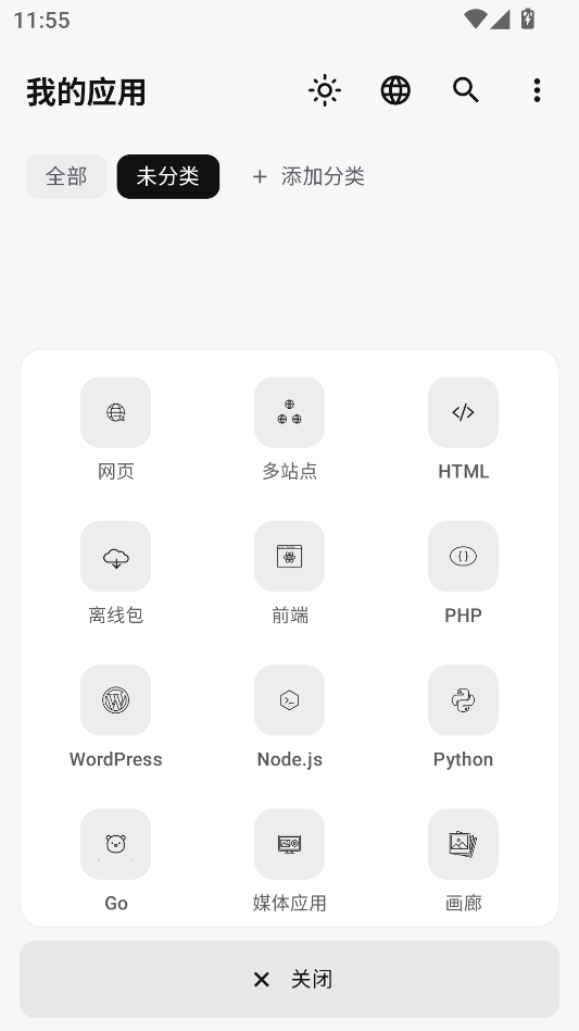 WebToApp���н�ͼ