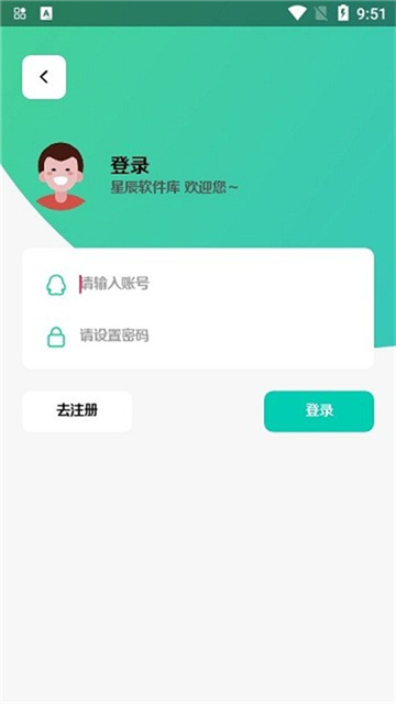 星辰资料库运行截图