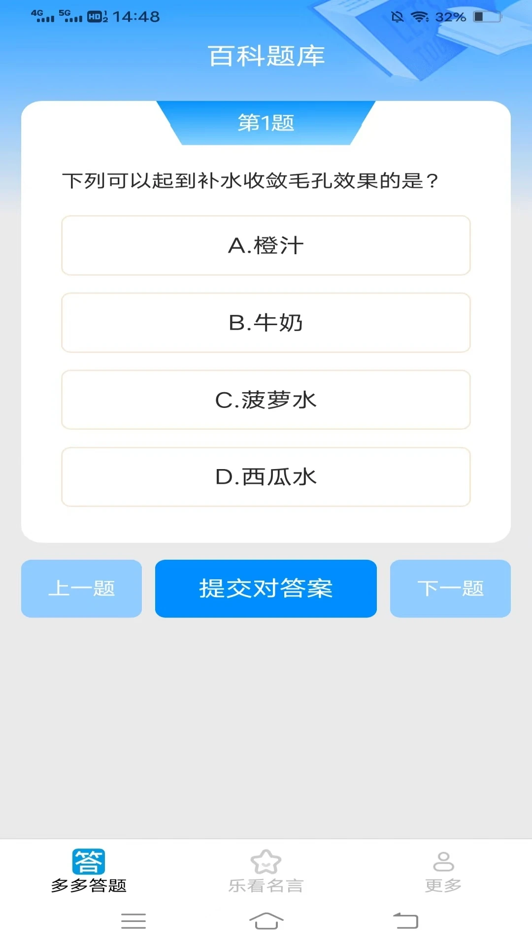 多多乐看运行截图