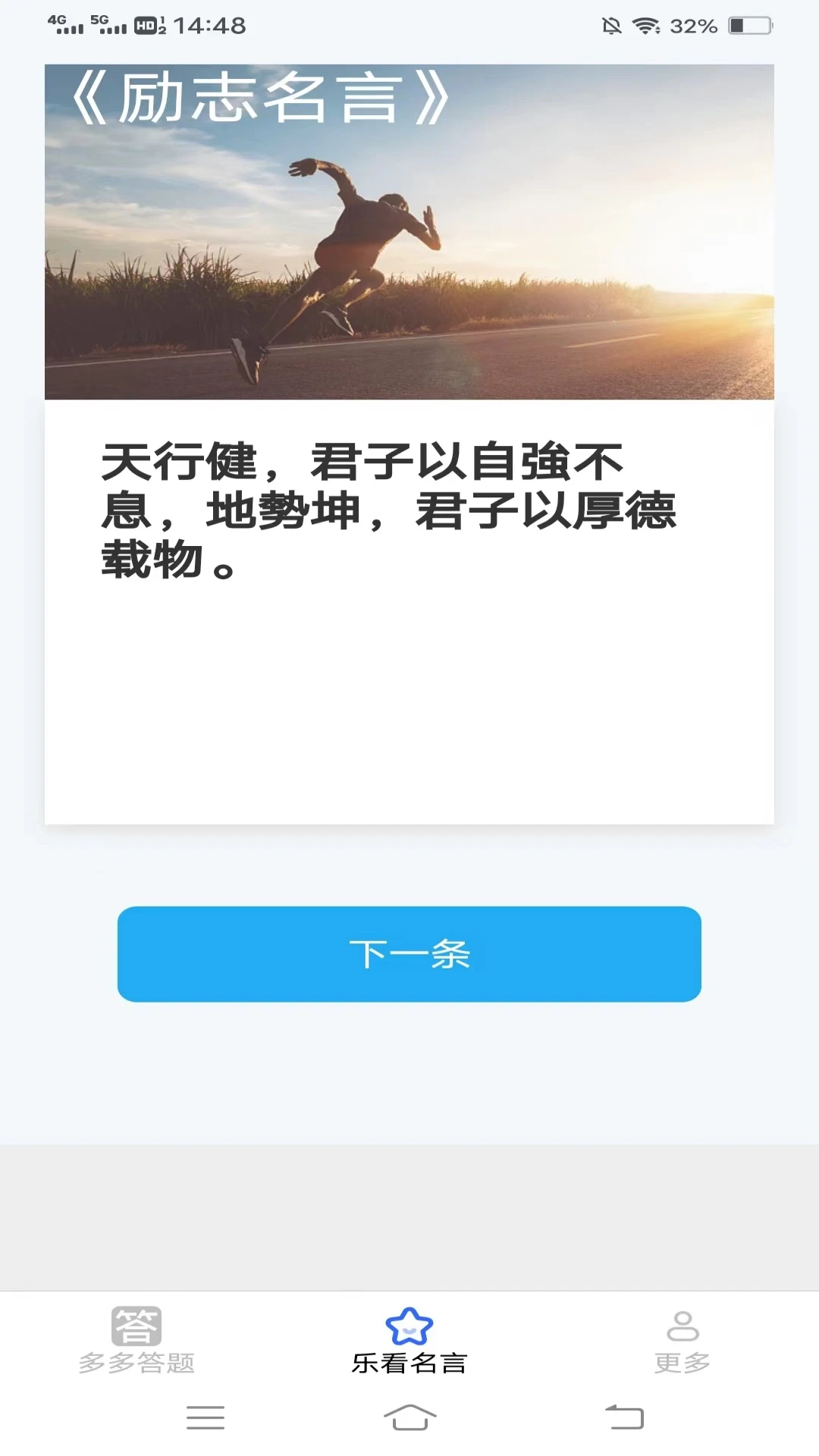 多多乐看运行截图