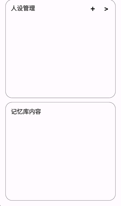 安夏病娇模式ai聊天运行截图