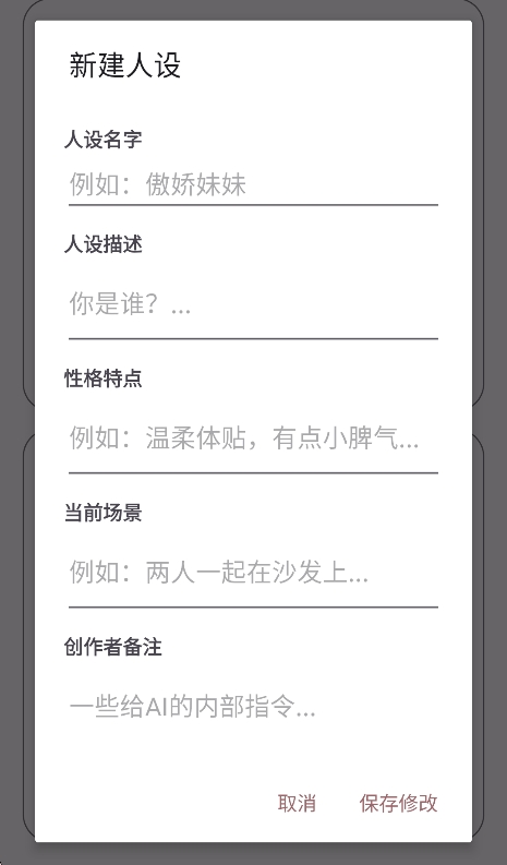 安夏病娇模式ai聊天运行截图