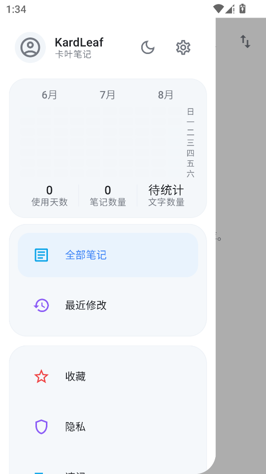 KardLeaf(卡叶笔记)运行截图