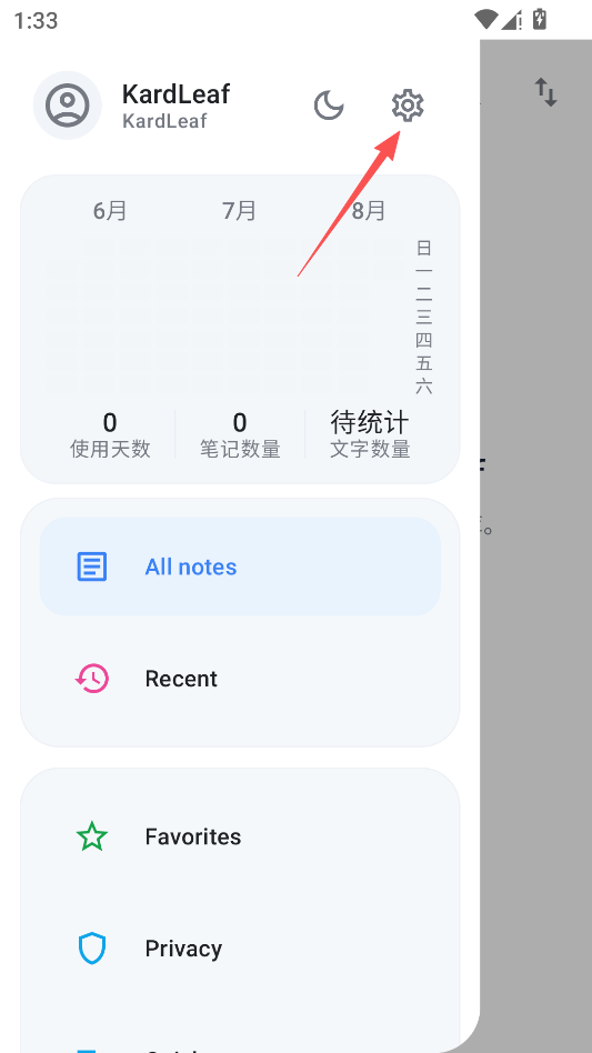 KardLeaf(卡叶笔记)运行截图