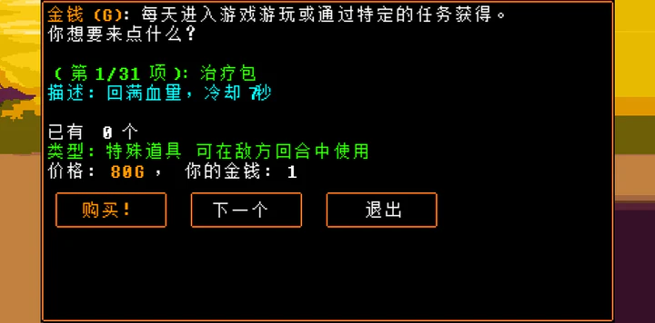 传说之下猛烈之息下载手机版 传说之下猛烈之息下载手机版