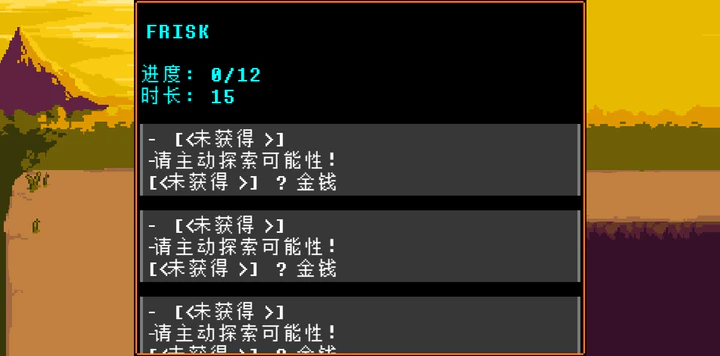 传说之下猛烈之息下载手机版 传说之下猛烈之息下载手机版
