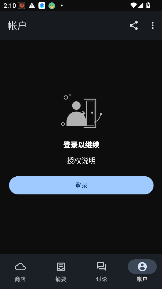 Appteka Golden应用商店运行截图