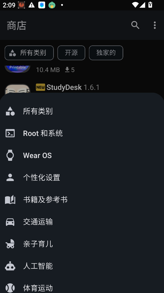 Appteka Golden应用商店运行截图